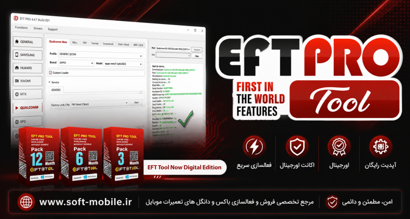 eft pro activation
