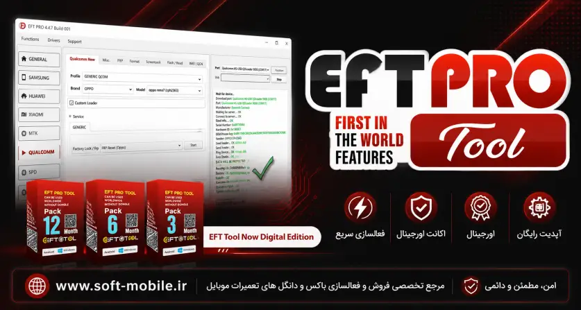 eft pro activation