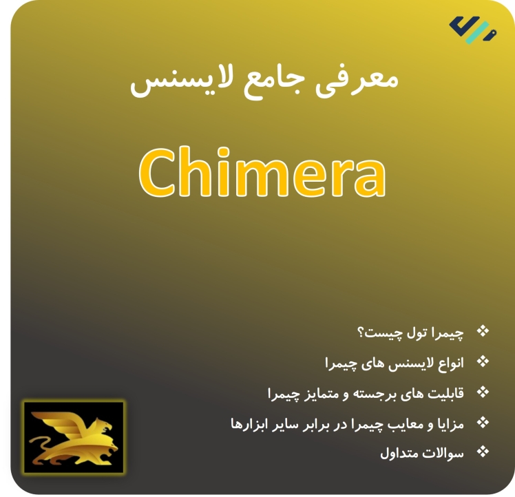 بررسی جامع اکانت Chimera