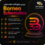 معرفی جامع اکانت نقشه خوانی Borneo