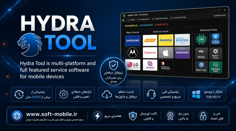 لایسنس اکانت HYDRA بدون نیاز به دانگل