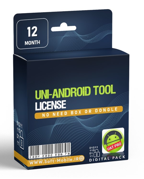 لایسنس Uni Android Tool (UAT) (یکساله)